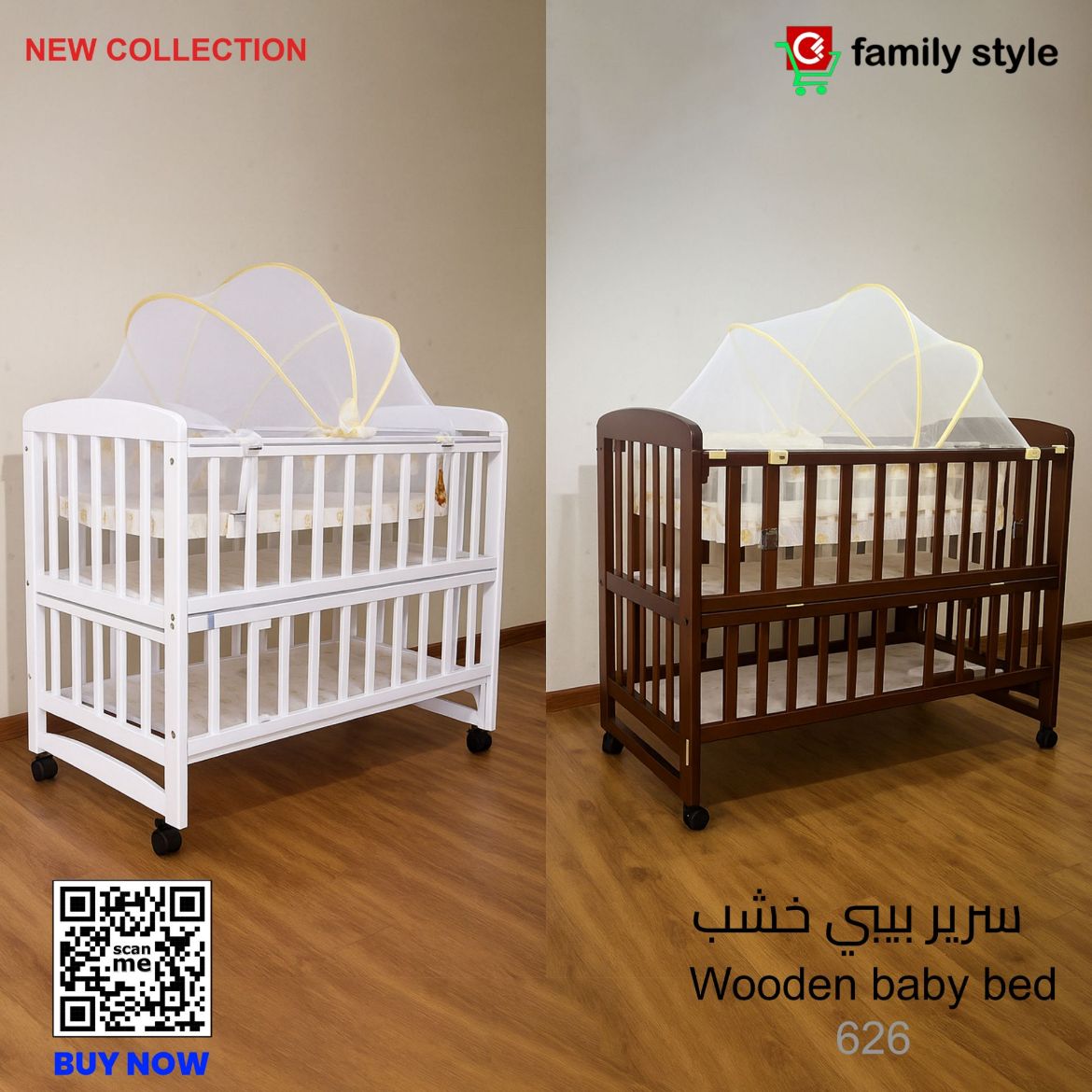 Picture of سرير بيبي خشب626