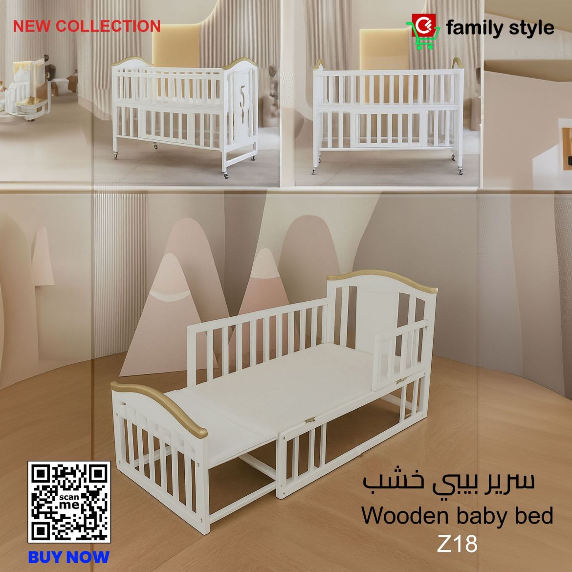 Picture of سرير بيبي خشب z18