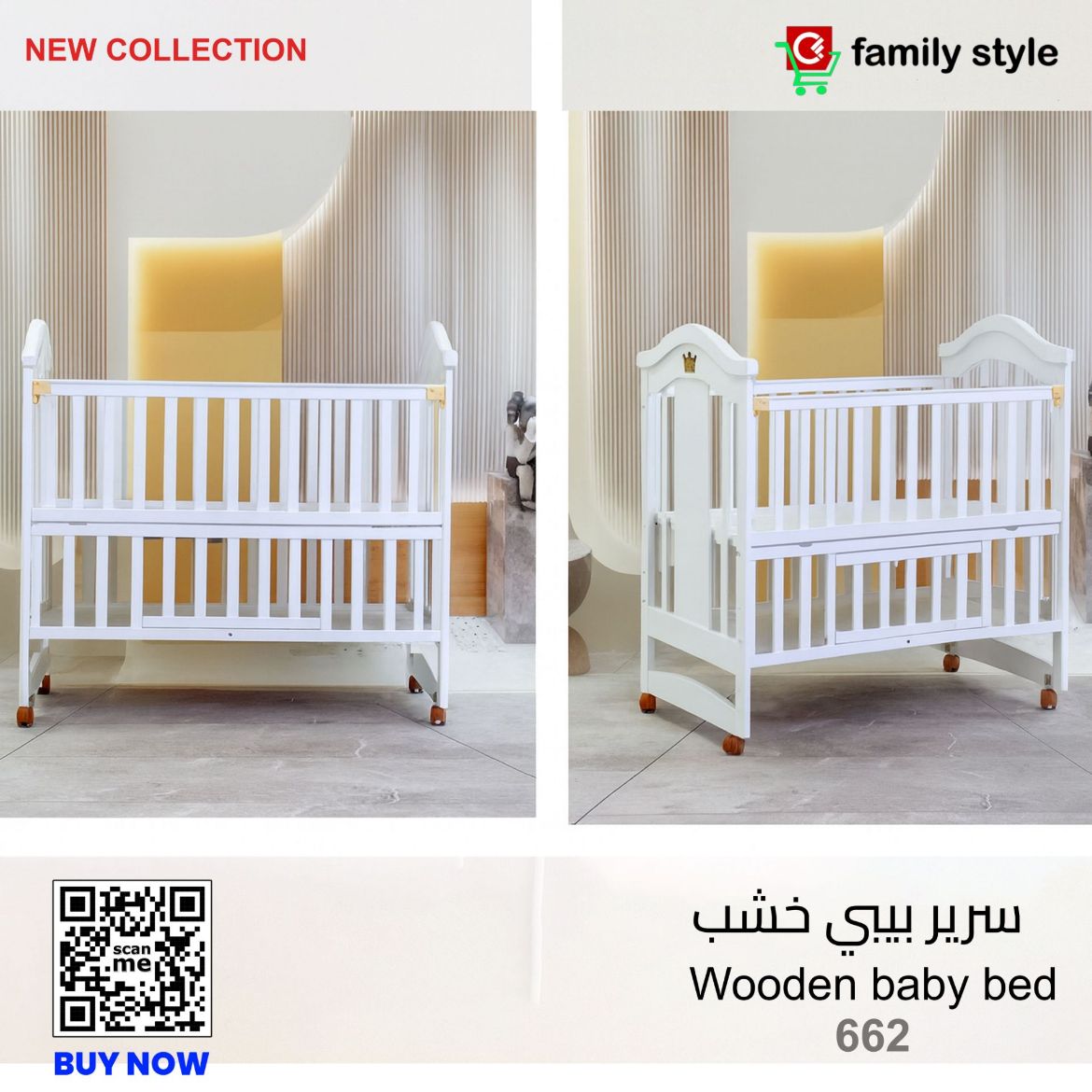 Picture of سرير بيبي خشب 662
