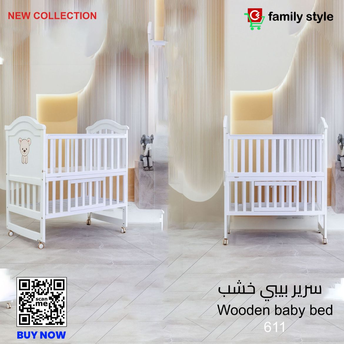 Picture of سرير بيبي خشب 611