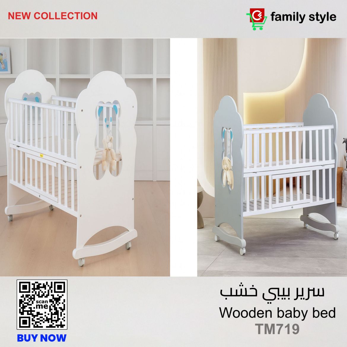Picture of سرير بيبي خشبTM719