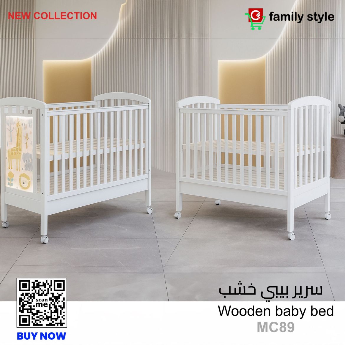 Picture of سرير بيبي خشب MC89