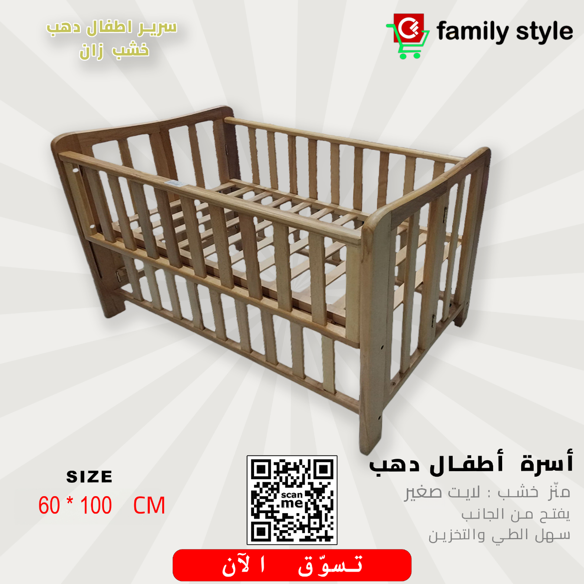 Picture of سرير اطفال لايت