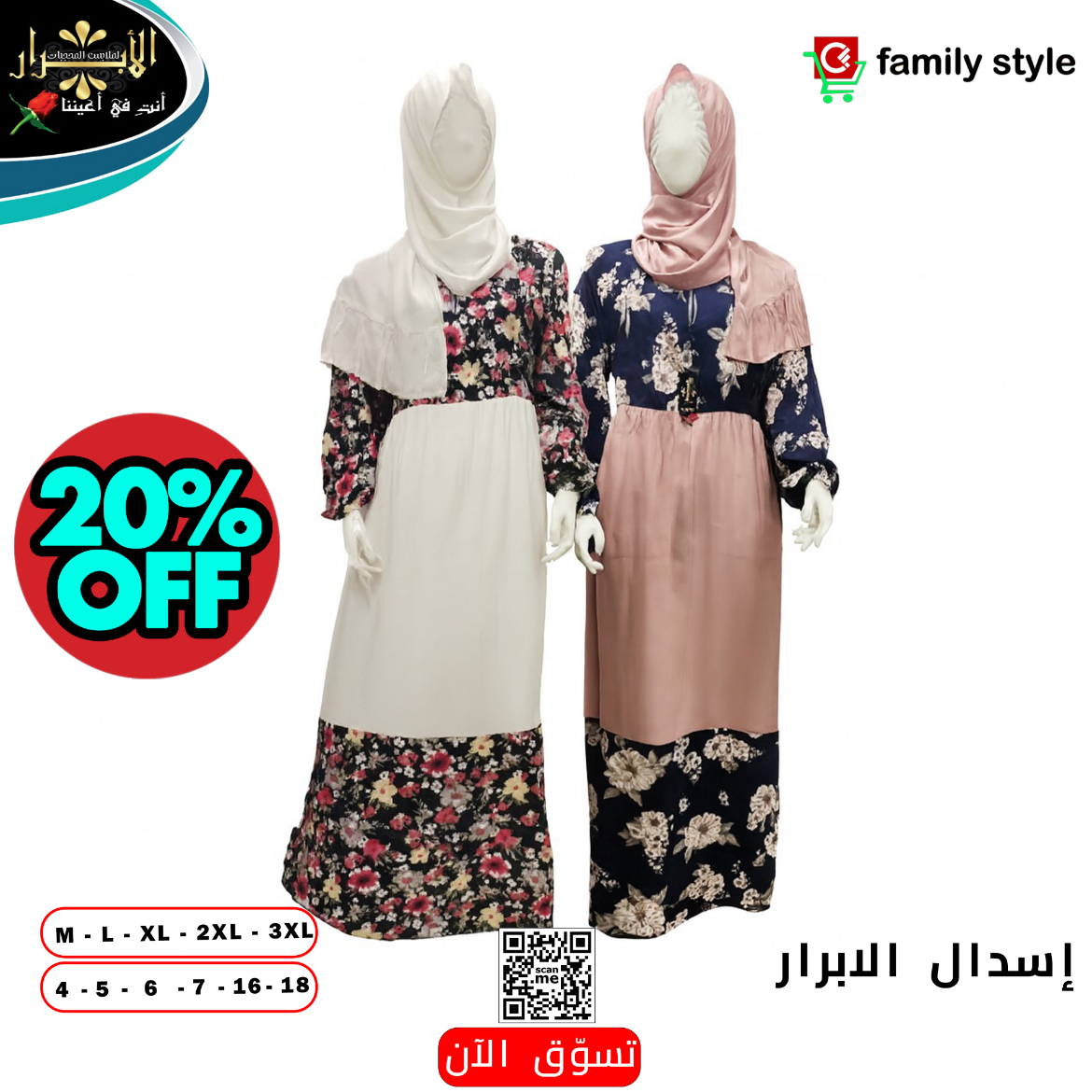 Picture of اسدال سادة *مشجر 