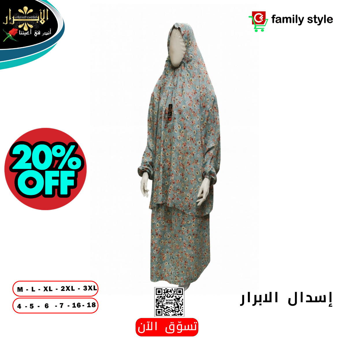 Picture of اسدال فراشه